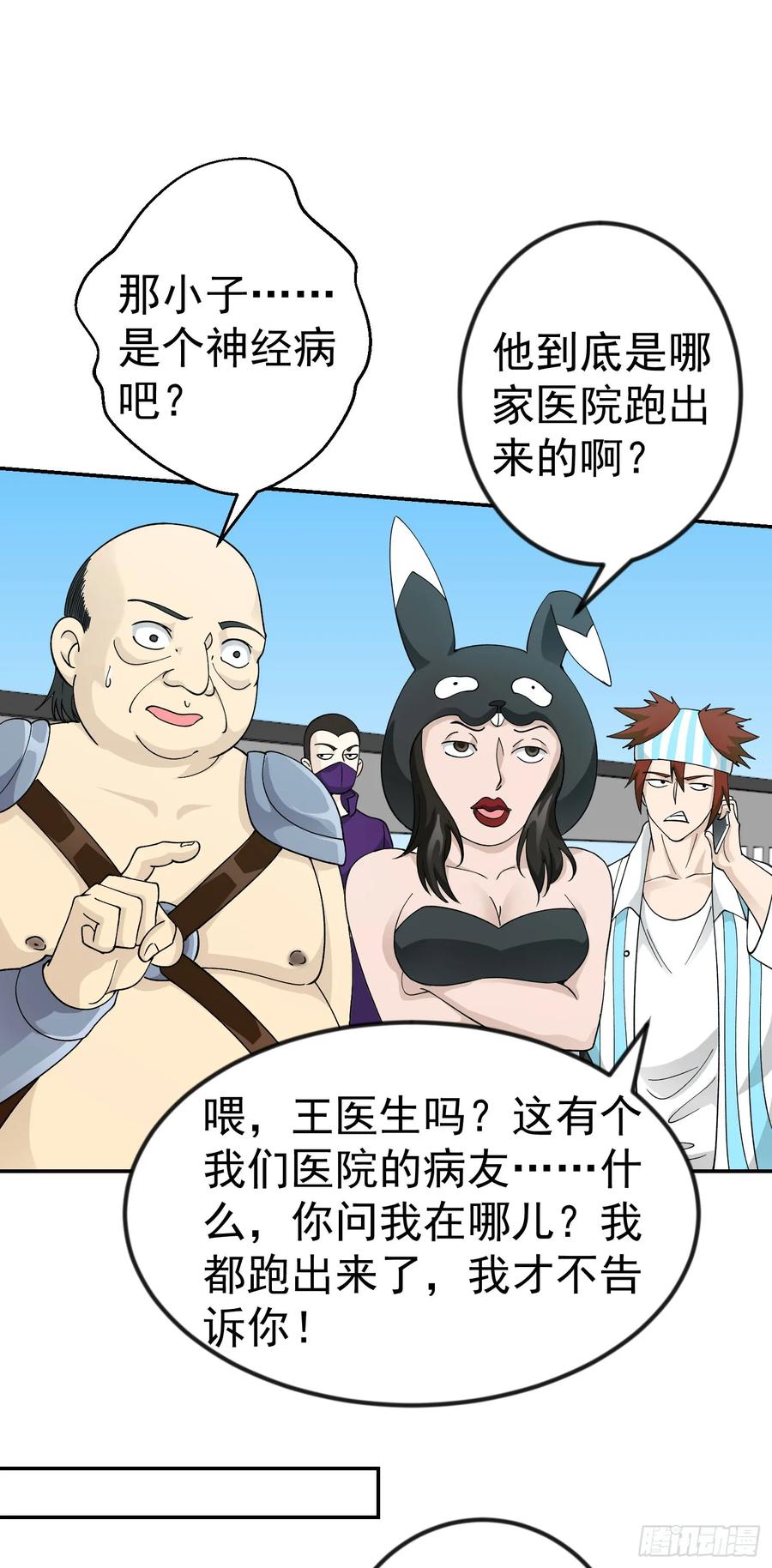 第35话 什么叫做秒杀？1