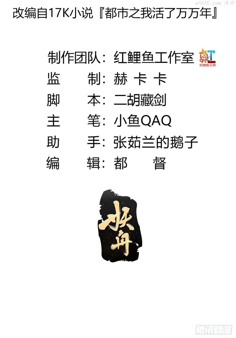 第178话 灭世一剑！1