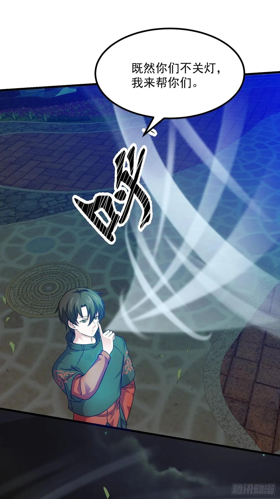第68话 龙王？歪嘴那种？3
