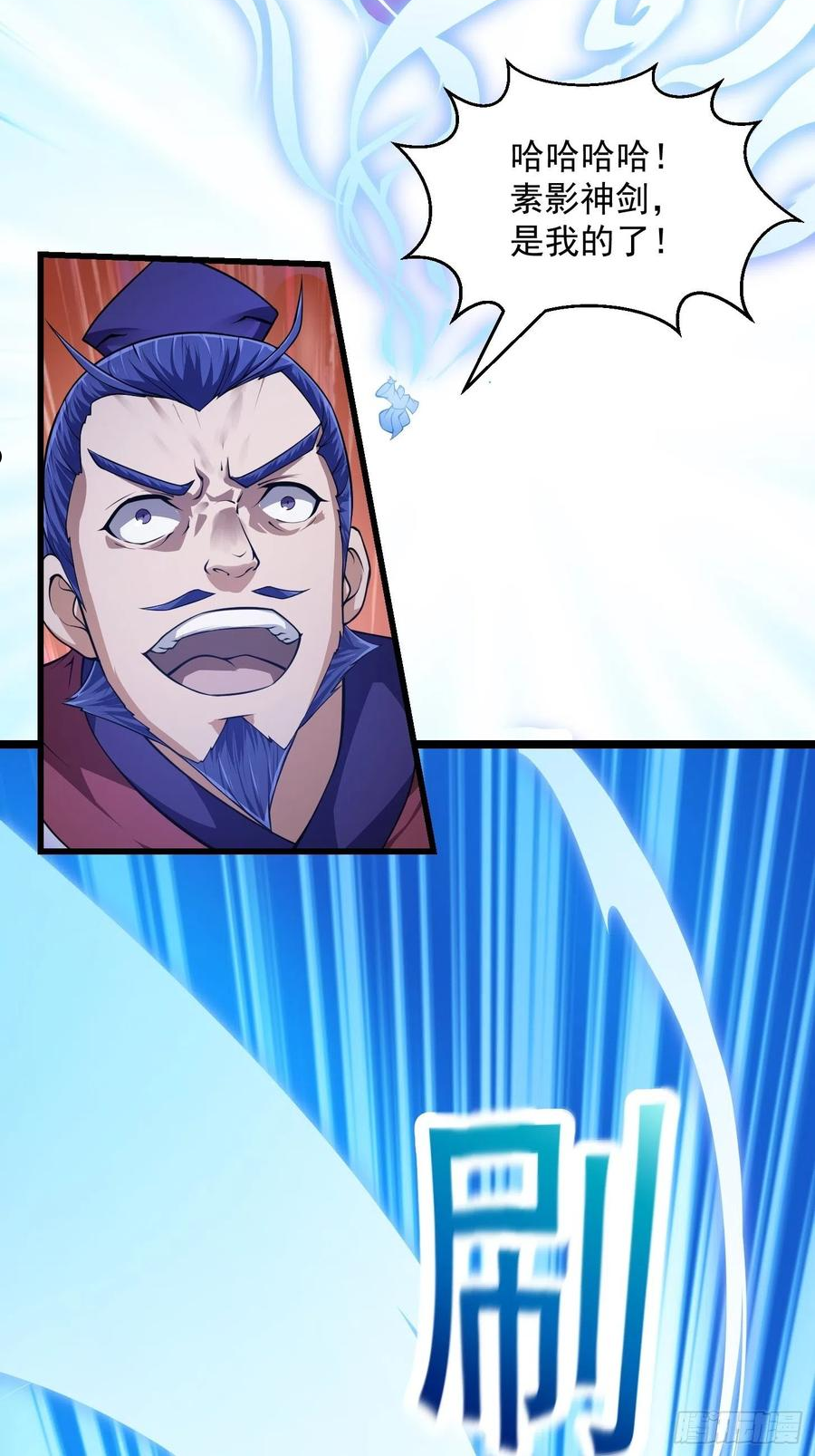 第234话 素影是什么破铜烂铁3