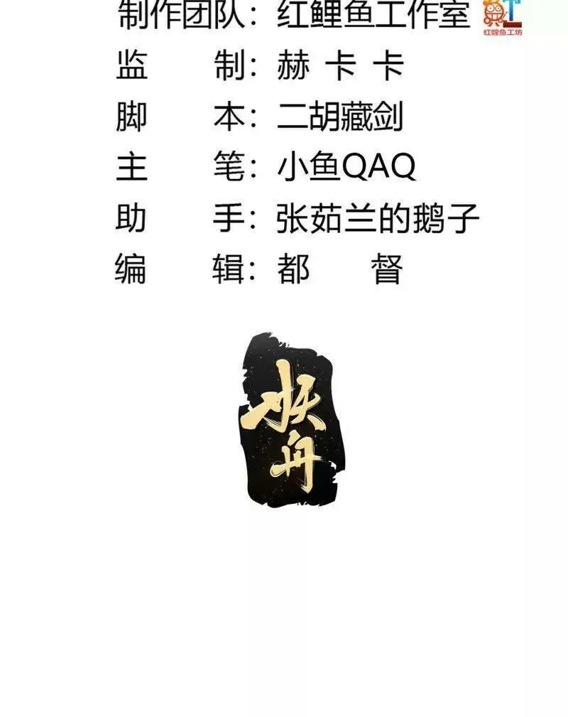 第361话 这可真波涛汹涌了！2