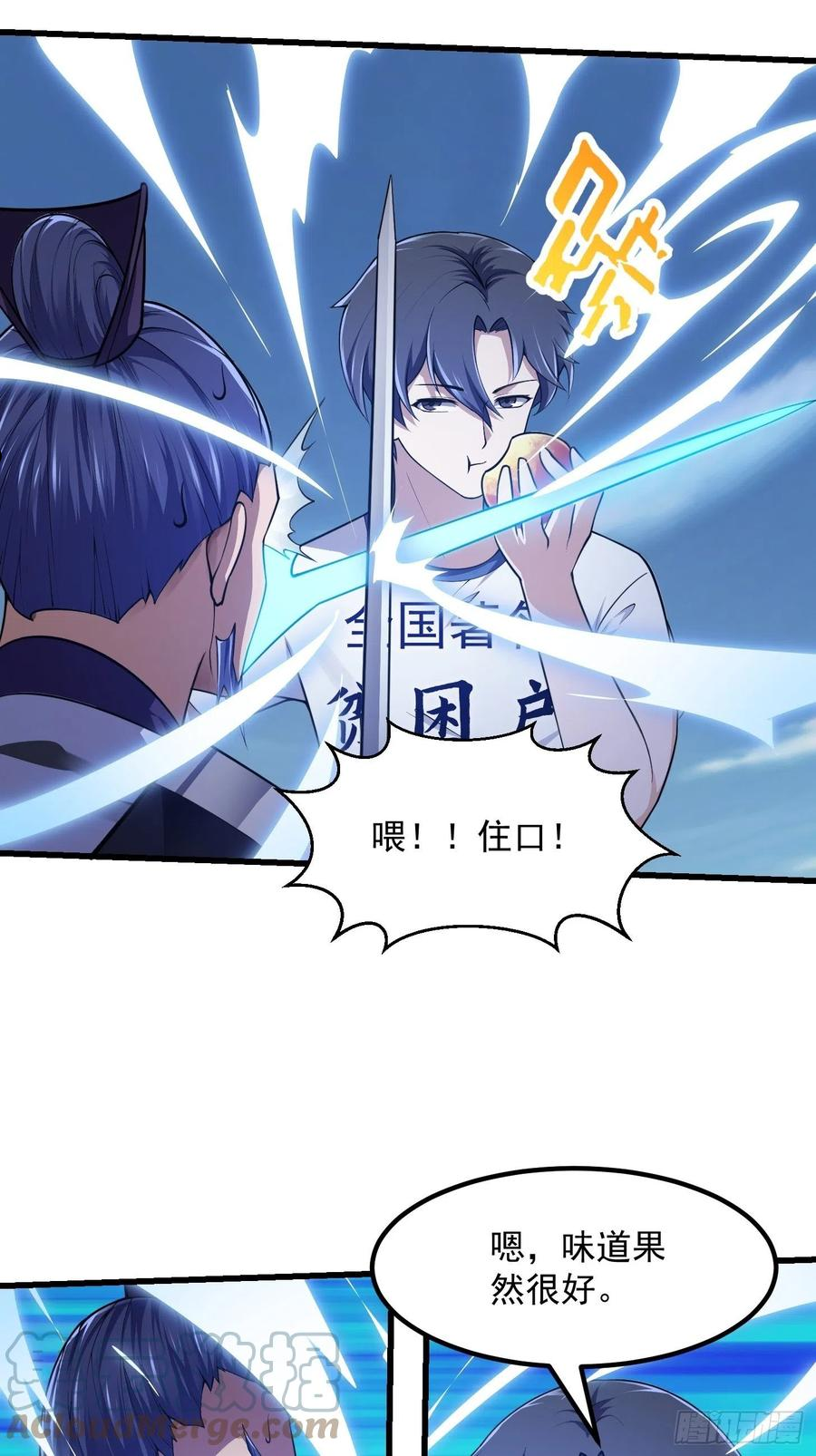 第233话 吃我一巴掌啦4