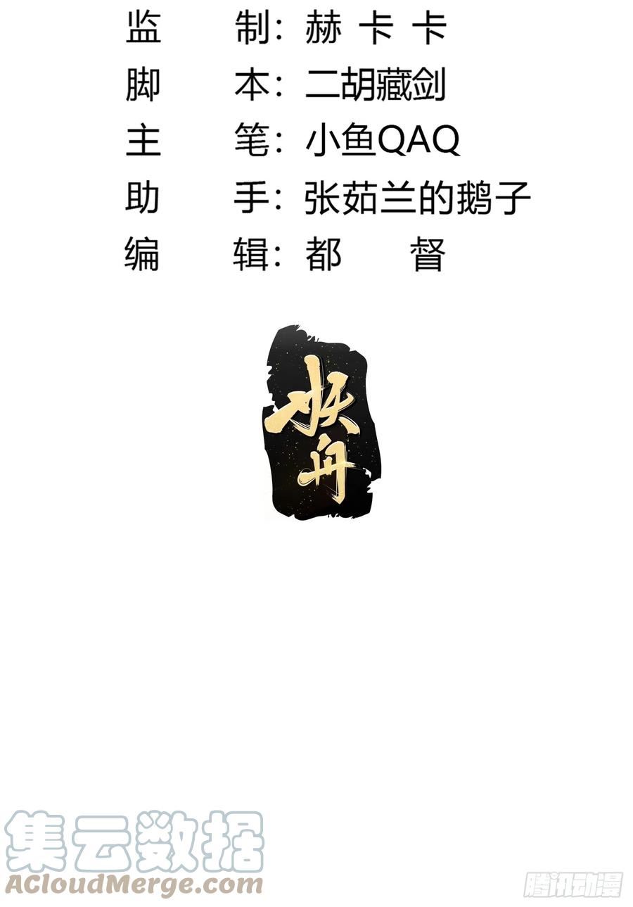 第306话 日月凌空之力2