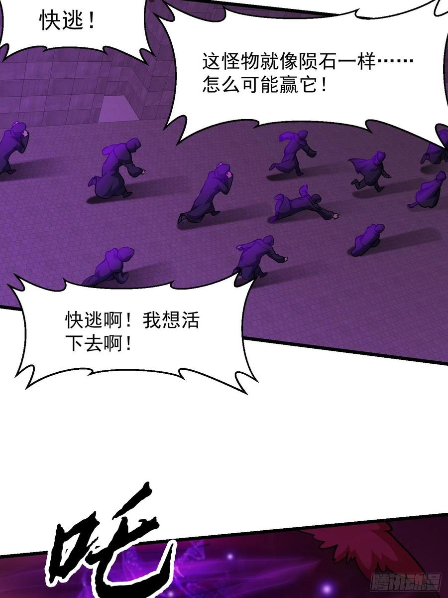 第82话 知道什么叫捡宝吗？！3