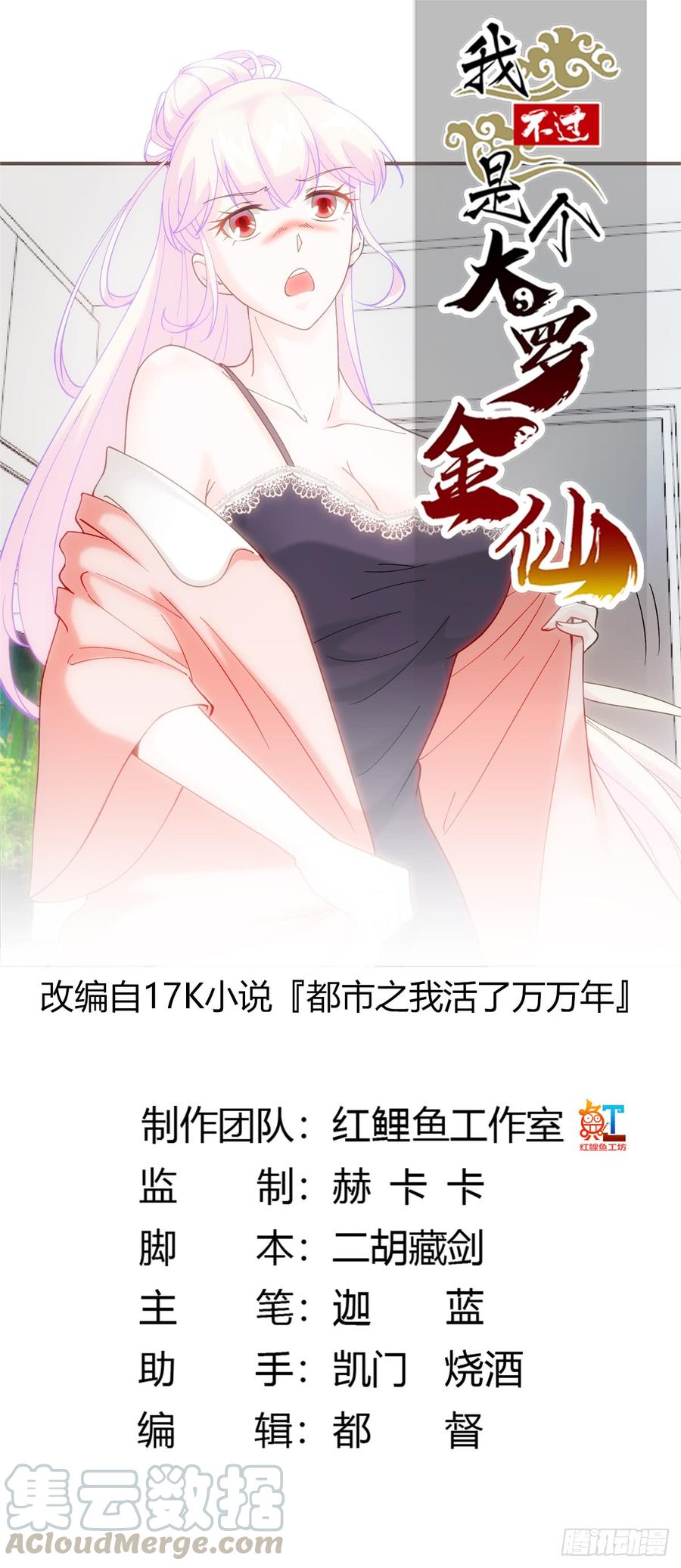 第22话 你们都可以滚蛋了！0