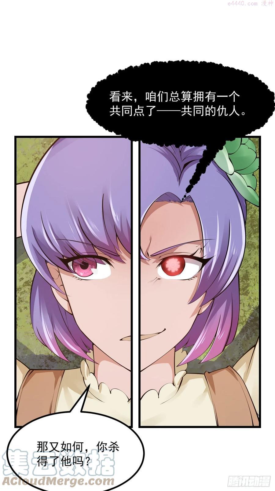 第178话 灭世一剑！4