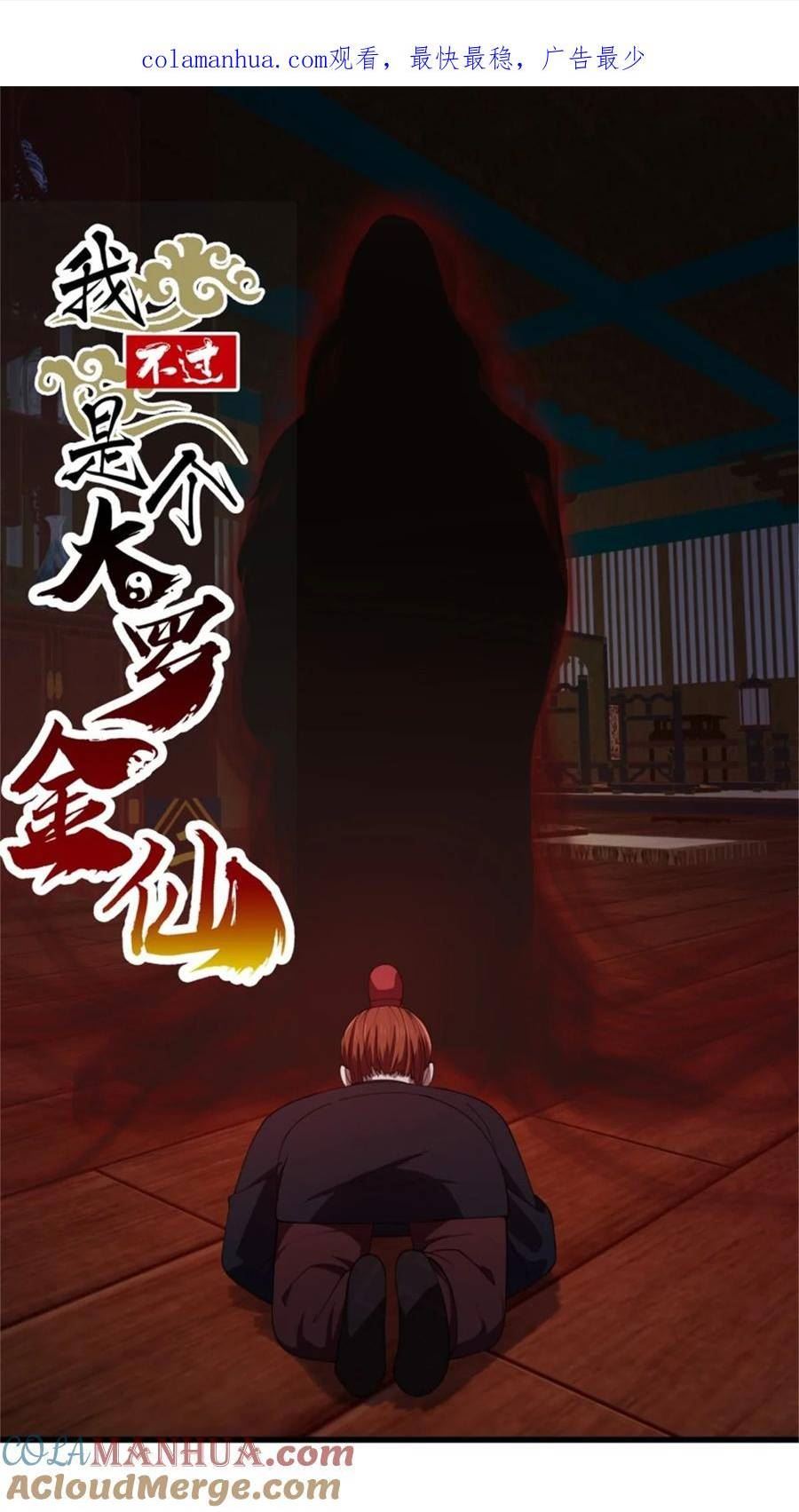 第341话 没错，我是你师父0