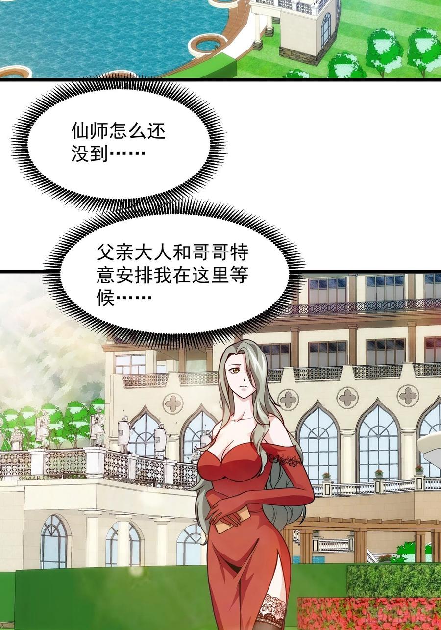 第84话 你看我行不？2