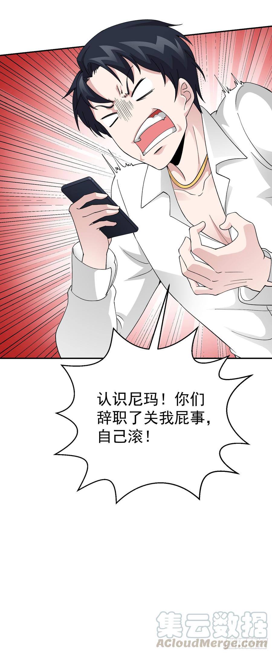 第24话 不愧是我的好儿子！4