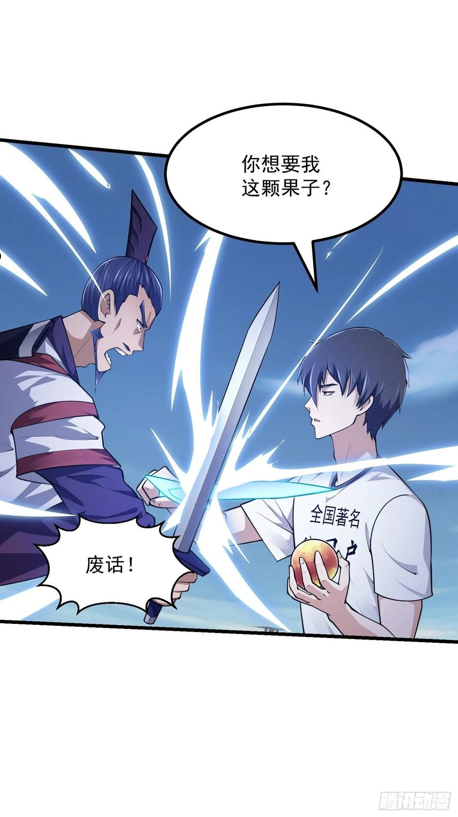 第233话 吃我一巴掌啦3