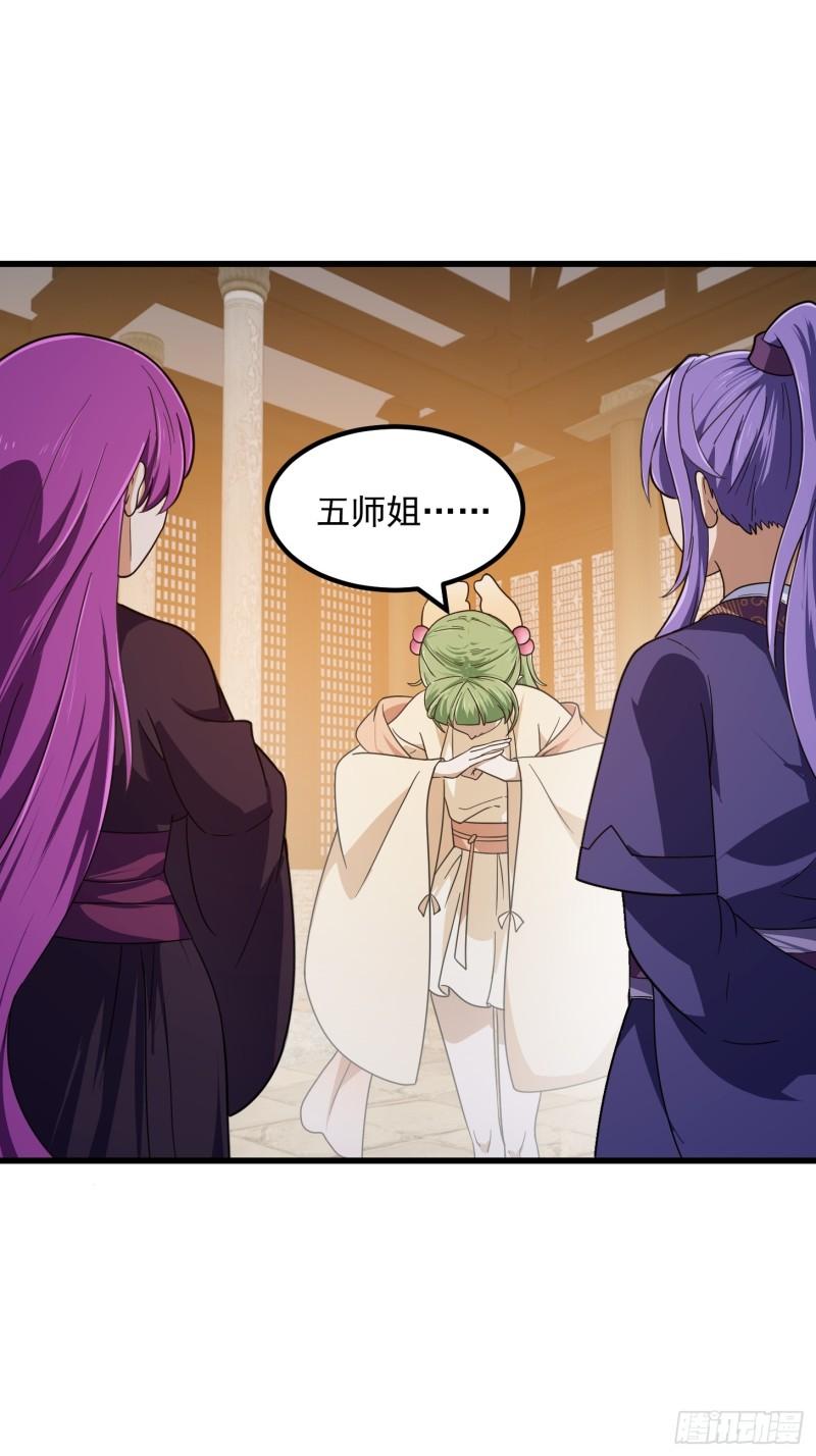 第349话 事关整个华夏修真界3