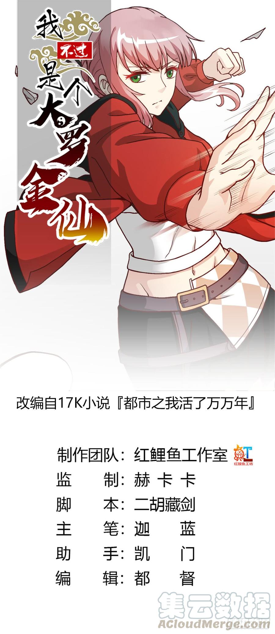 第14话 一指传秘诀0