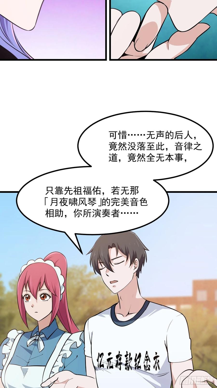 第116话 以虚入实3