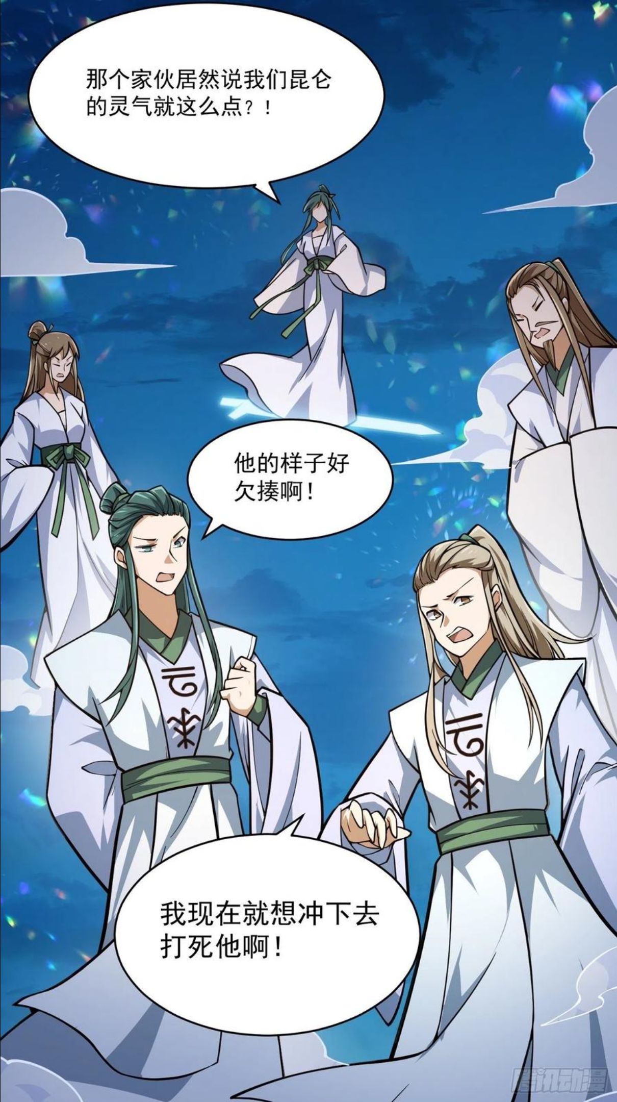 第204话 那姑娘对我有意思？3