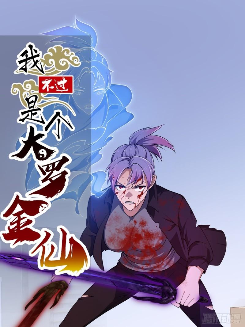 第294话 手握日月摘星辰0