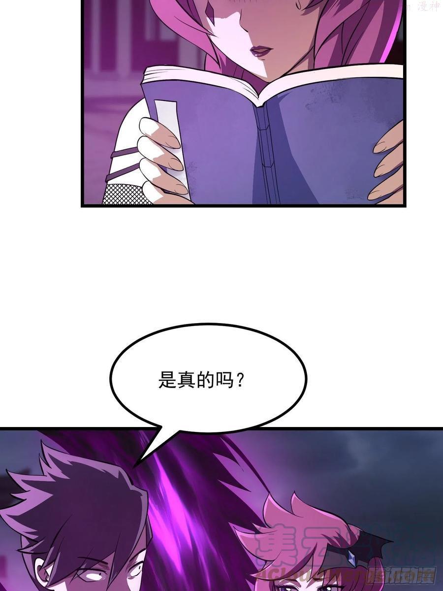 第165话 凤凰背上玩的花4