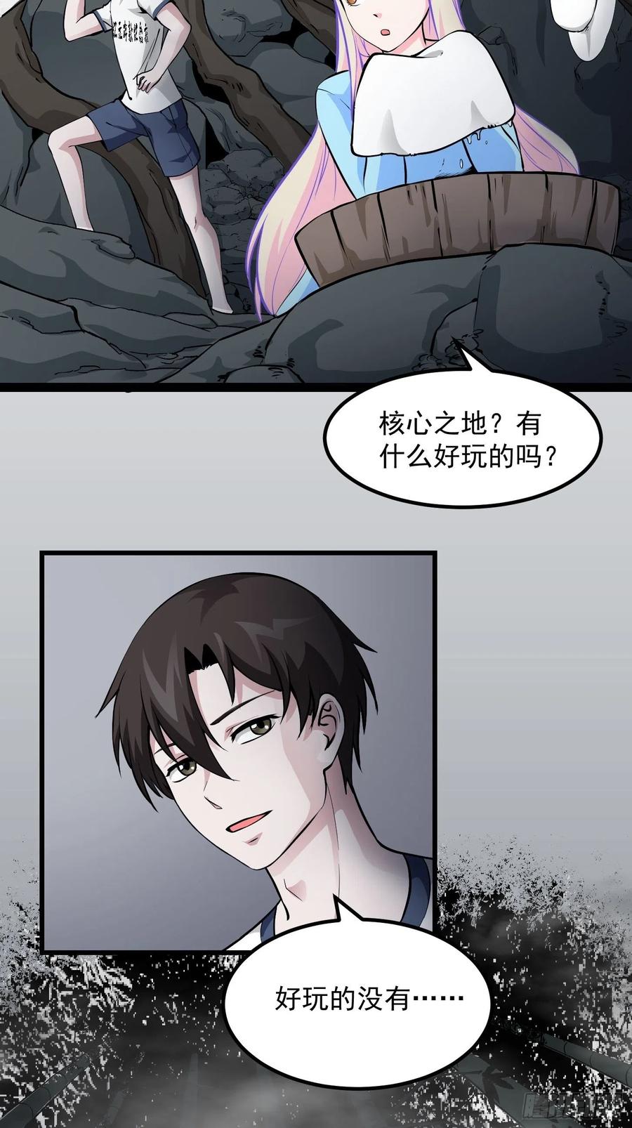 第80话 辛辣天塞！3