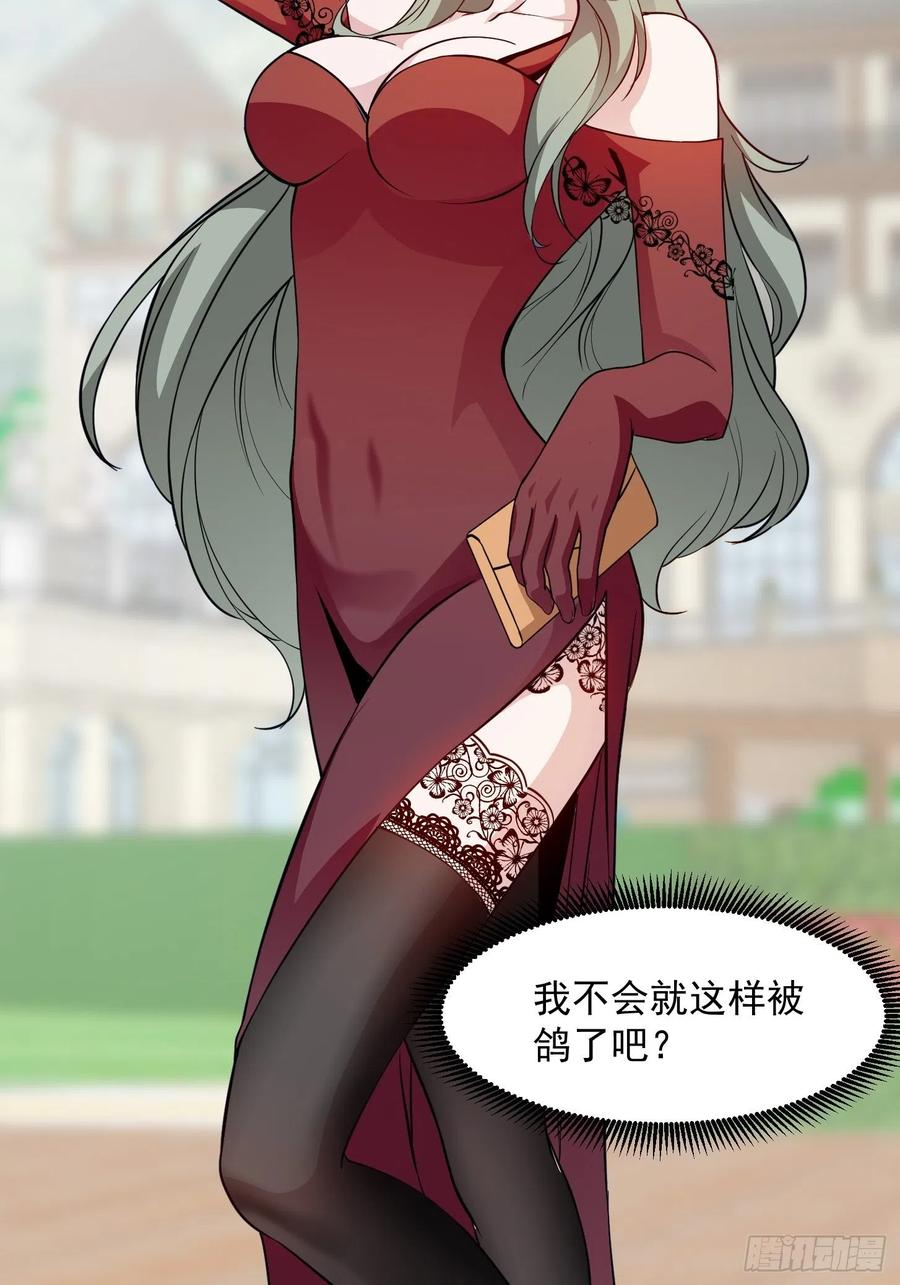 第84话 你看我行不？4