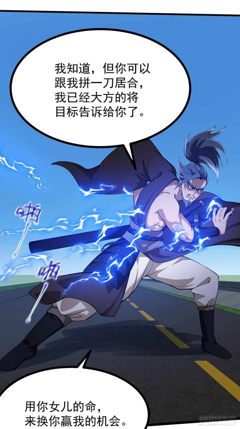 第266话 我用的是召唤术4
