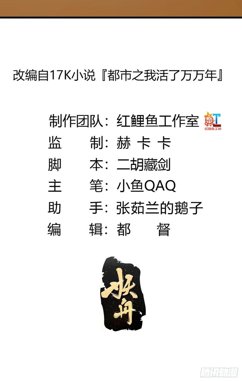第283话 我灭我自己2