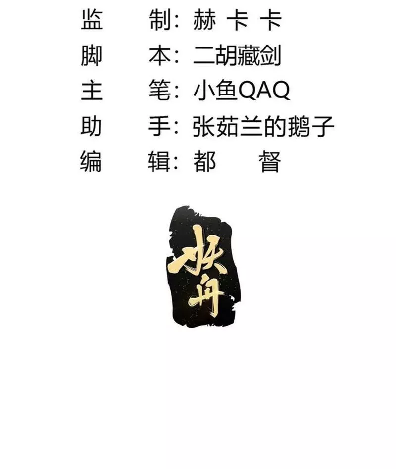 第351话 你也想吃烤翅吗？1