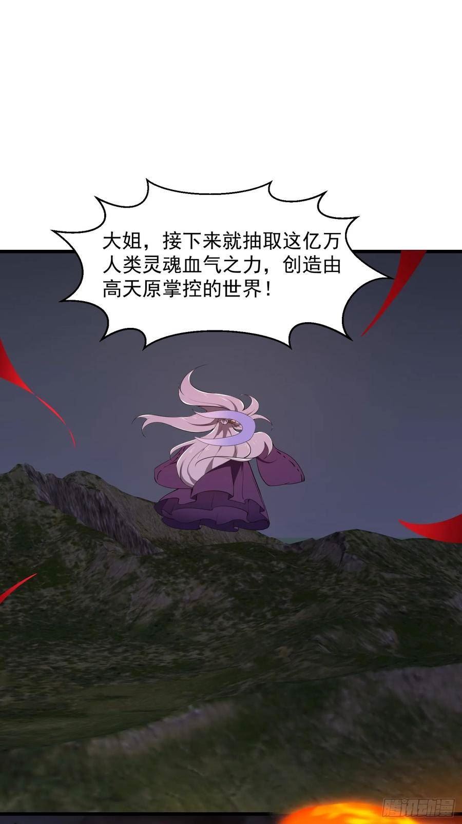 第306话 日月凌空之力3