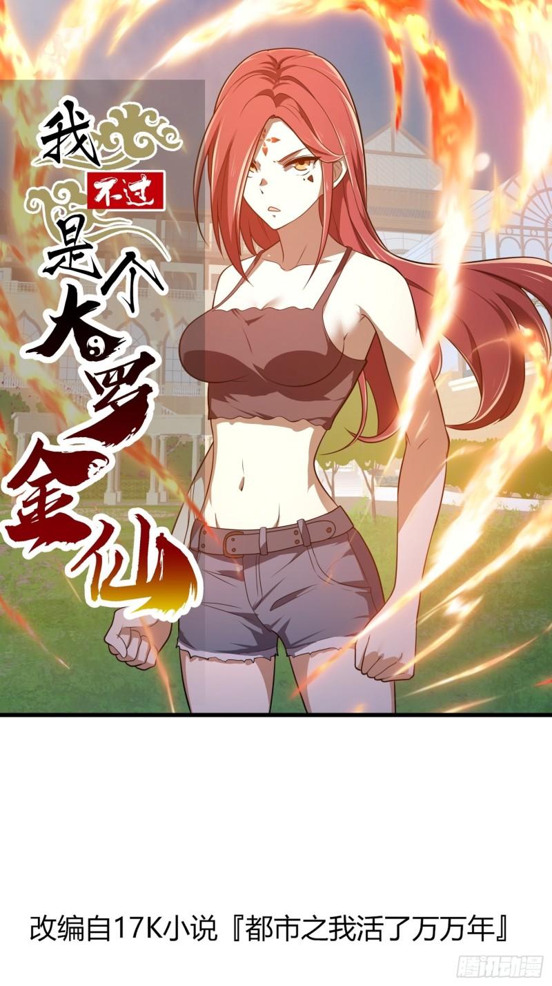第271话 我的式神是……0