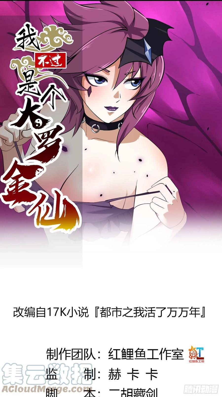 第165话 凤凰背上玩的花0