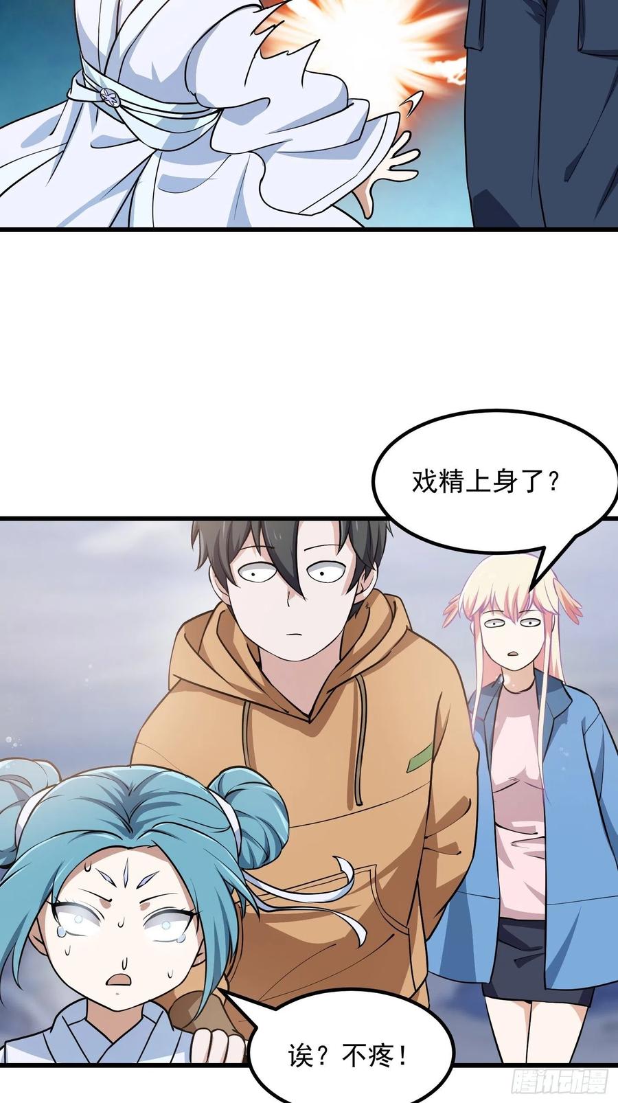 第136话 泡妞的最高境界3