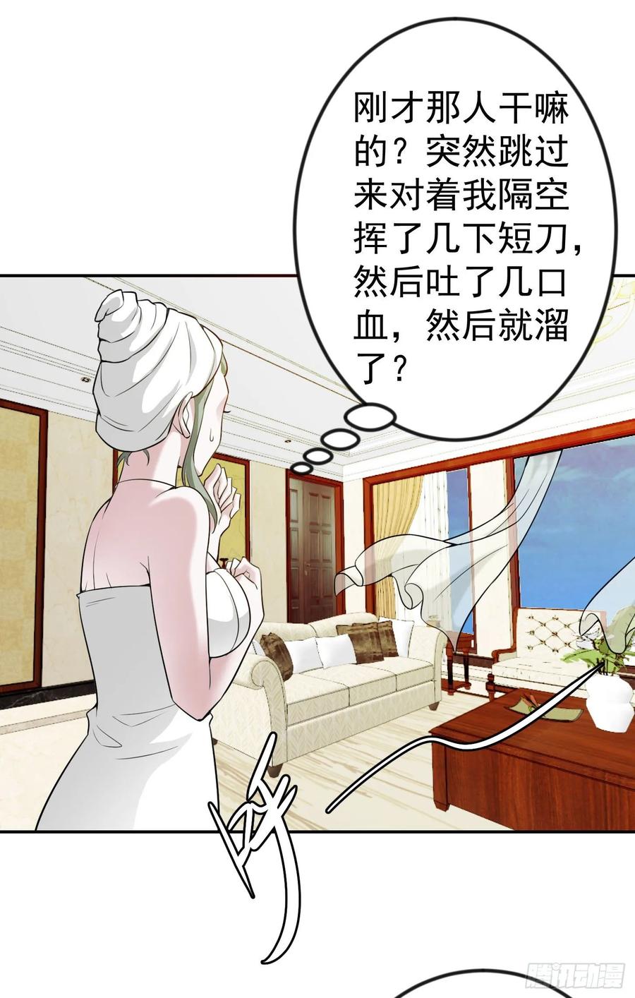 第54话 月薪5000的大宗师1