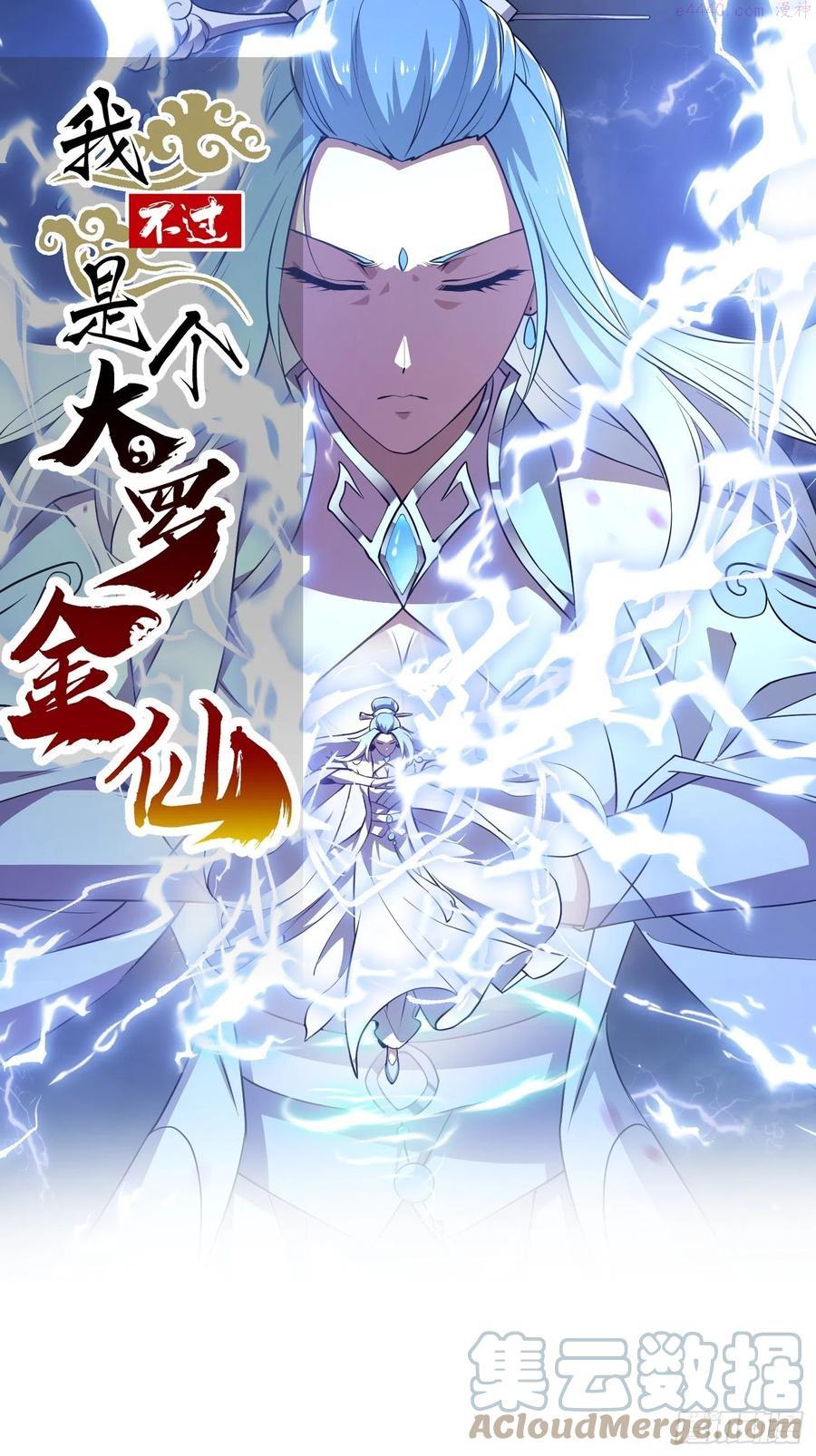 第157话 度假与渡劫？0