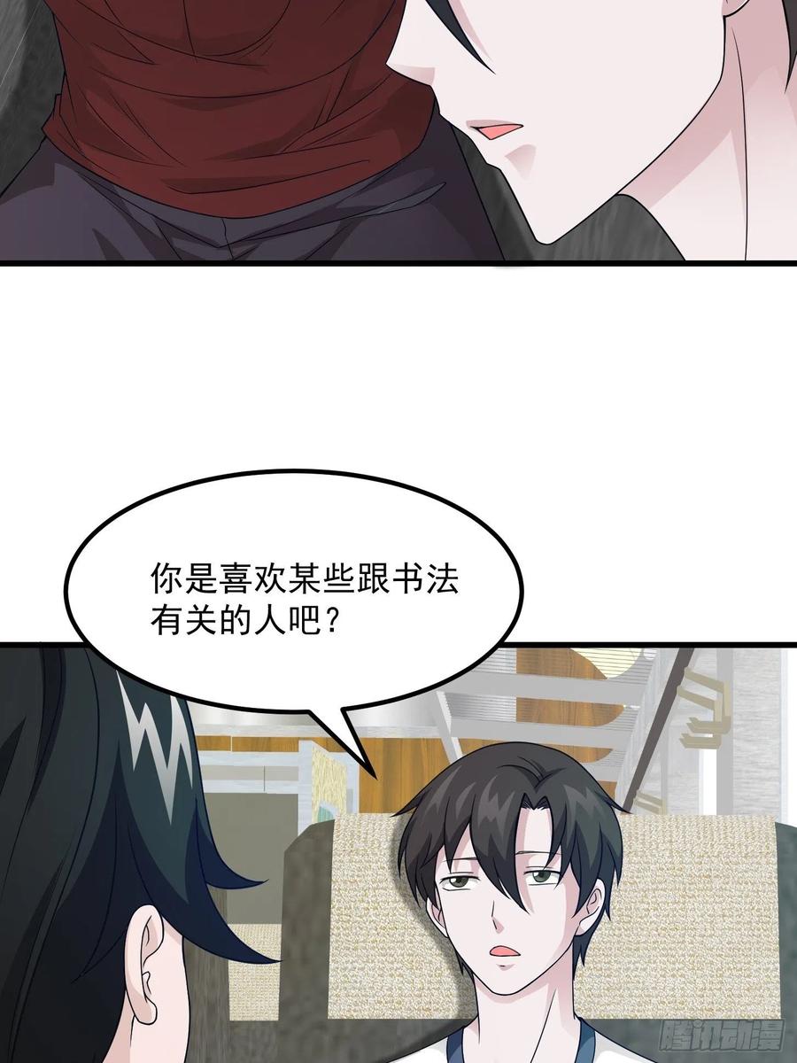 第94话 我勉强收你为徒4