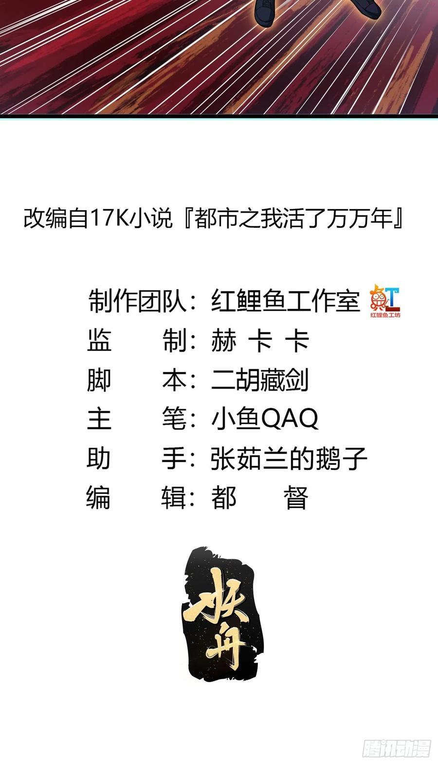 第200话 灵气复苏1