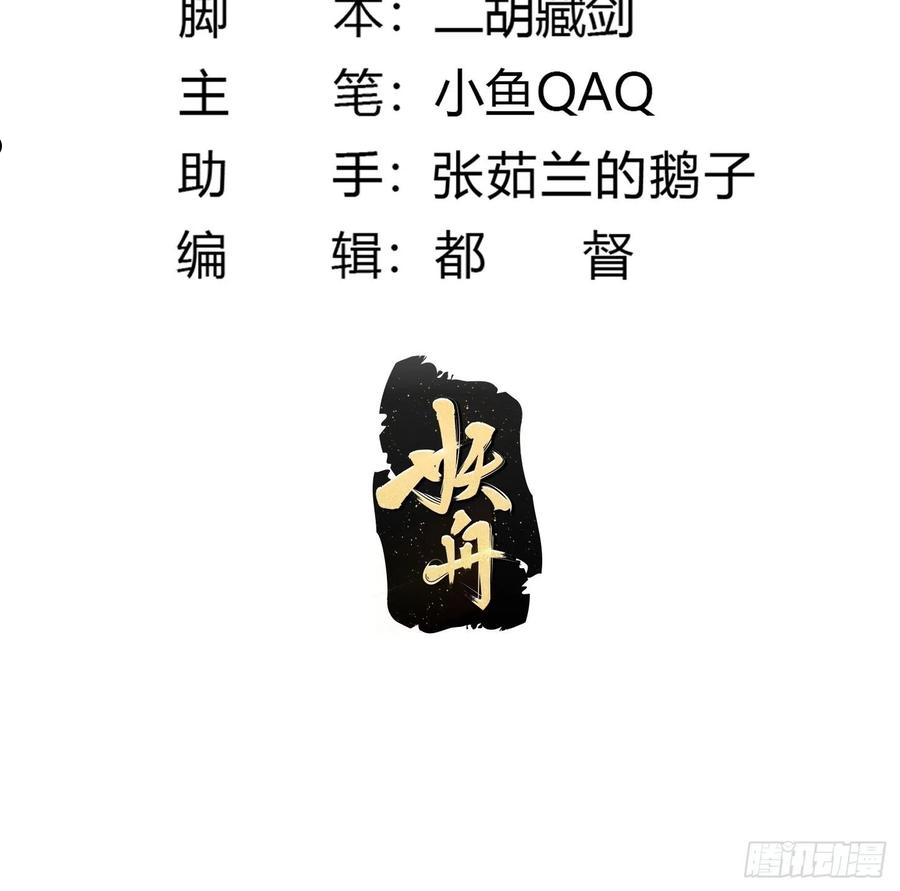第228话 经典‘剑来’环节！1
