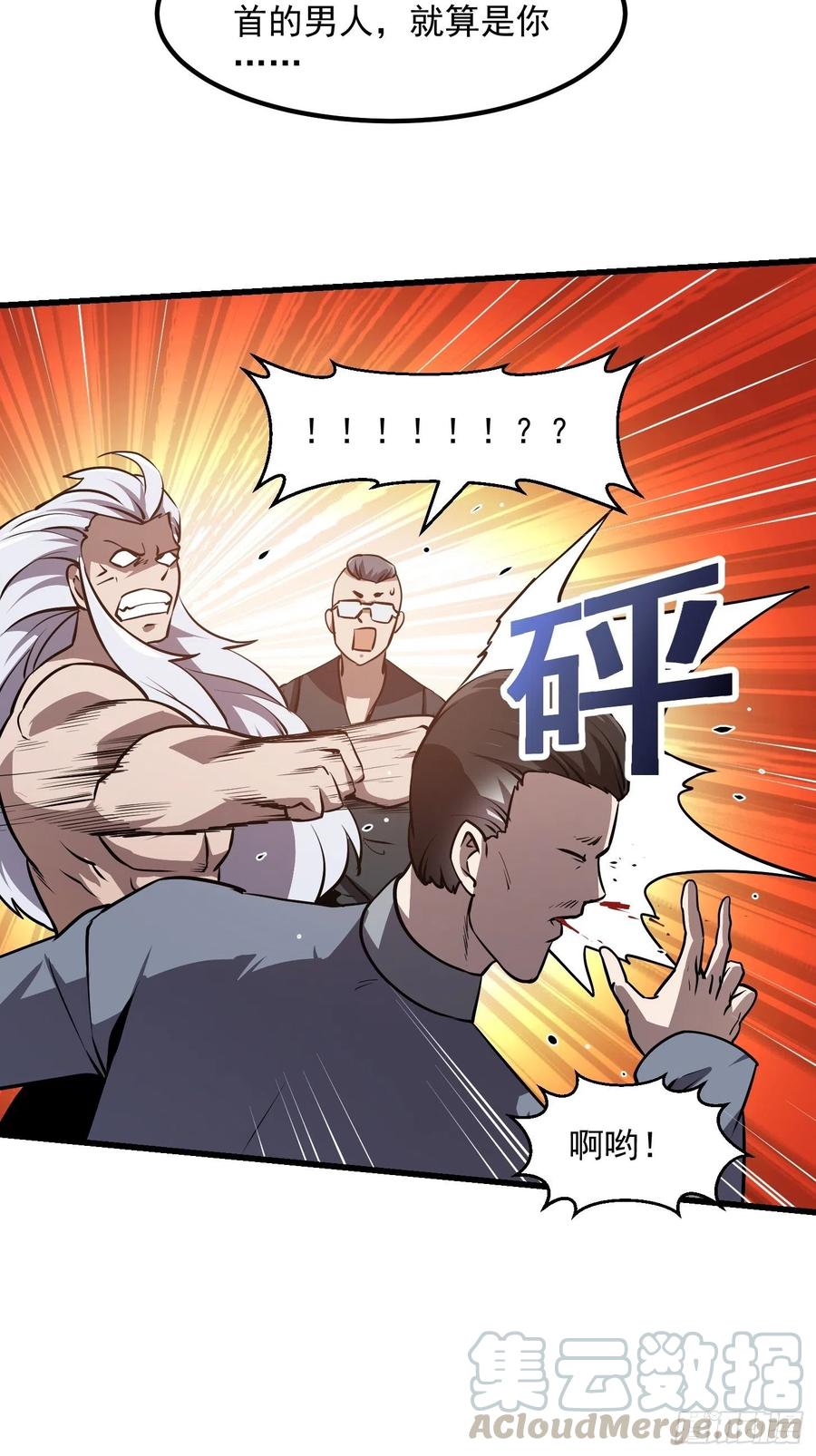 第107话 九龙飞舞的惨剧！4