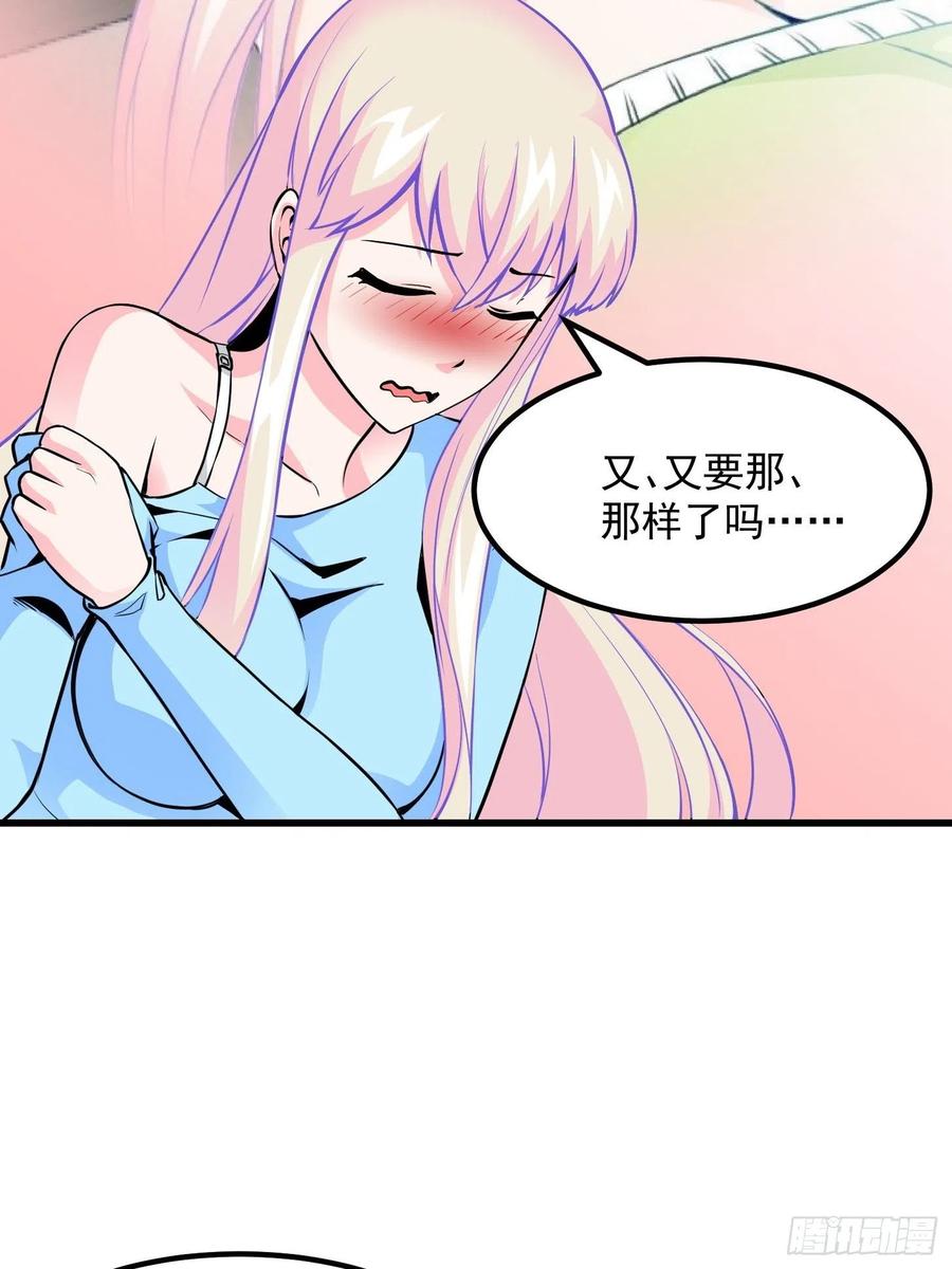 第78话 蓉城第六位宗师！2