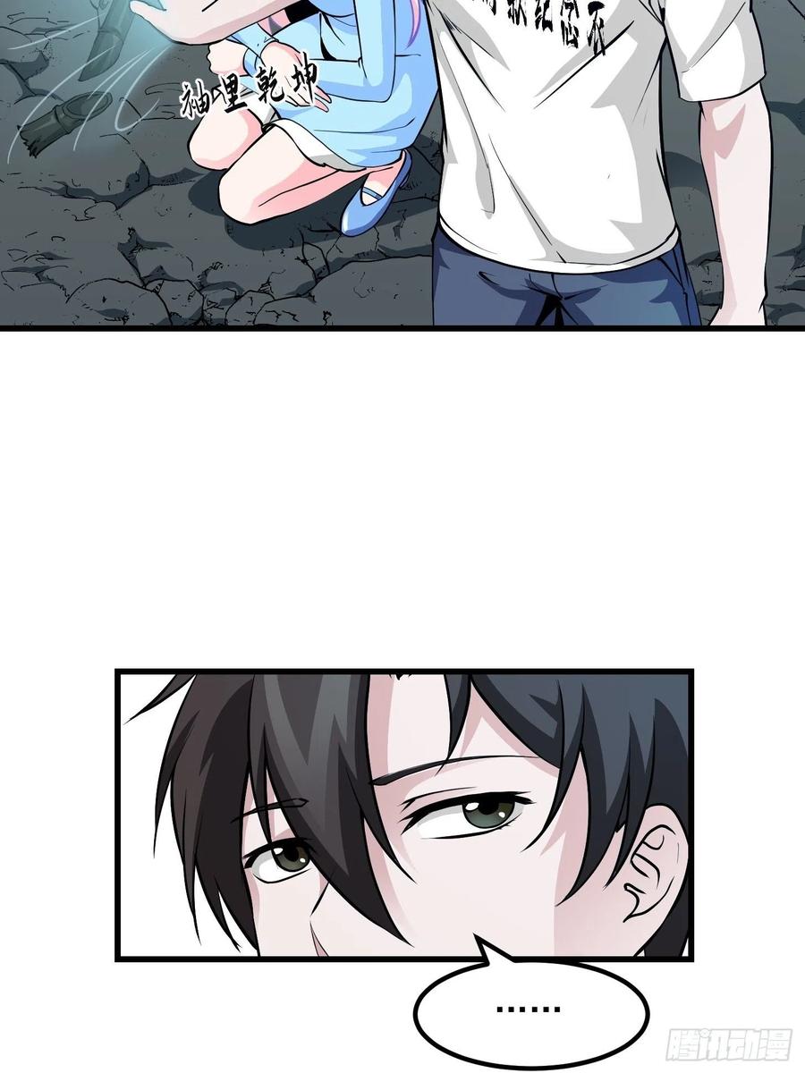 第81话 瑶光吃醋了？2