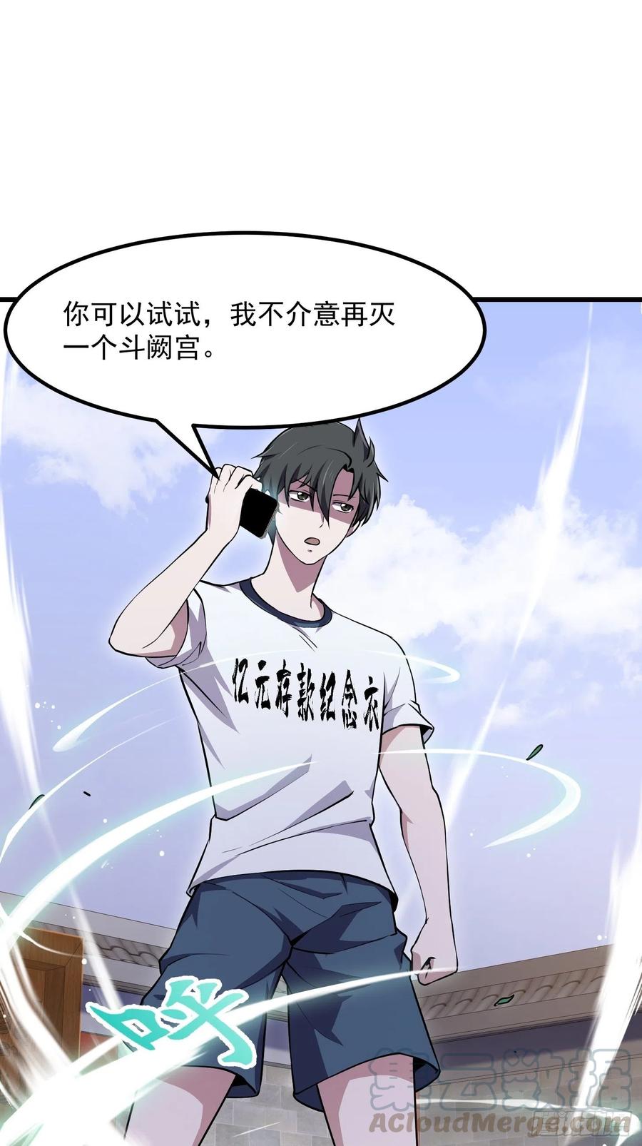 第128话 可爱的师父2
