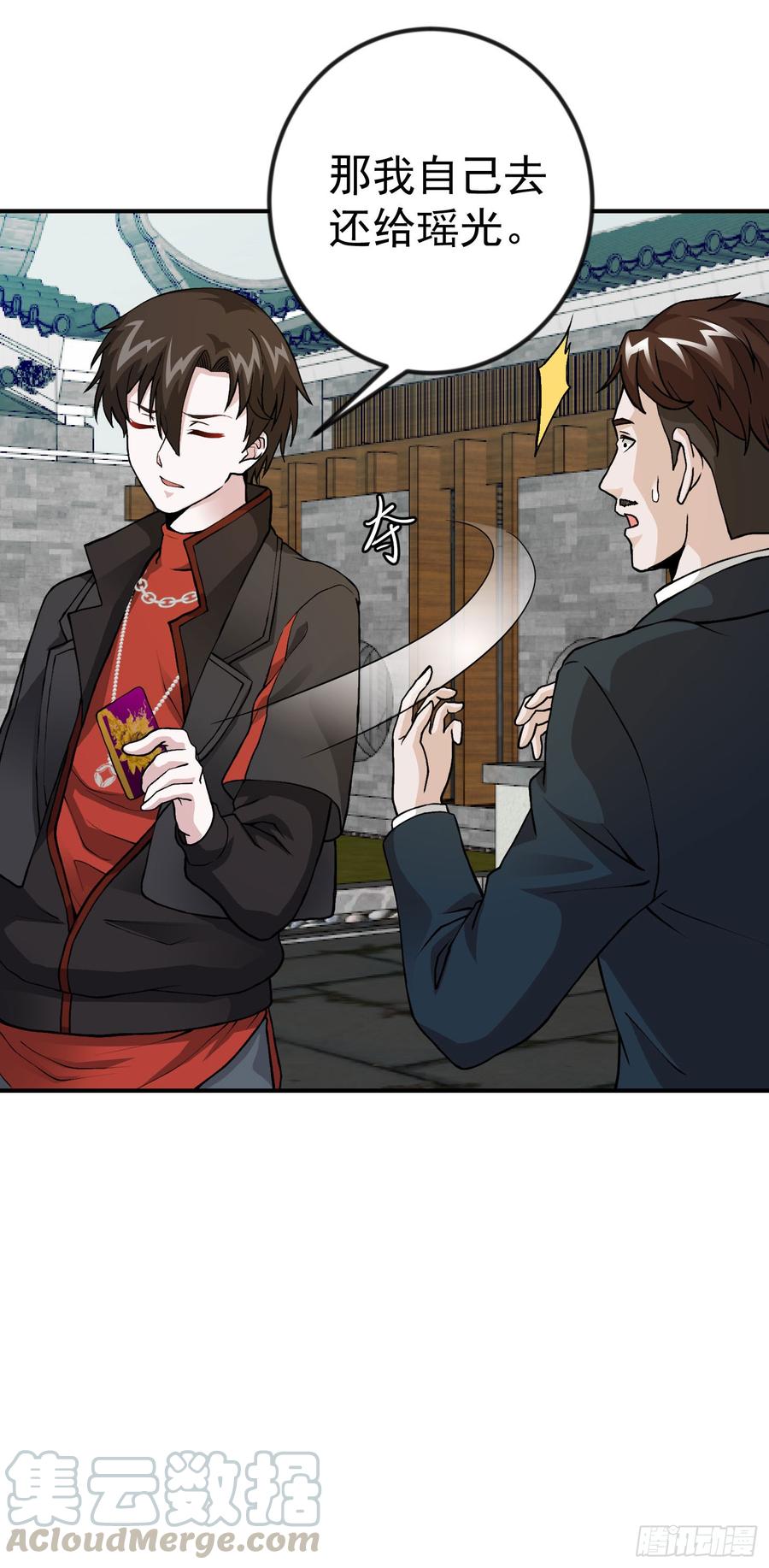 第5话 打脸教学现场！4