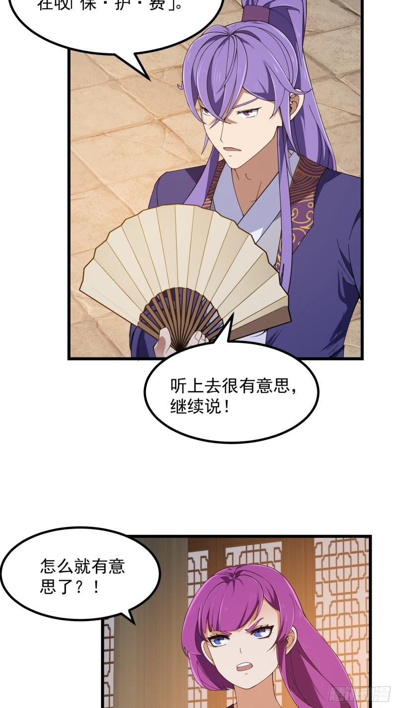 第350话 现代化修仙之策4