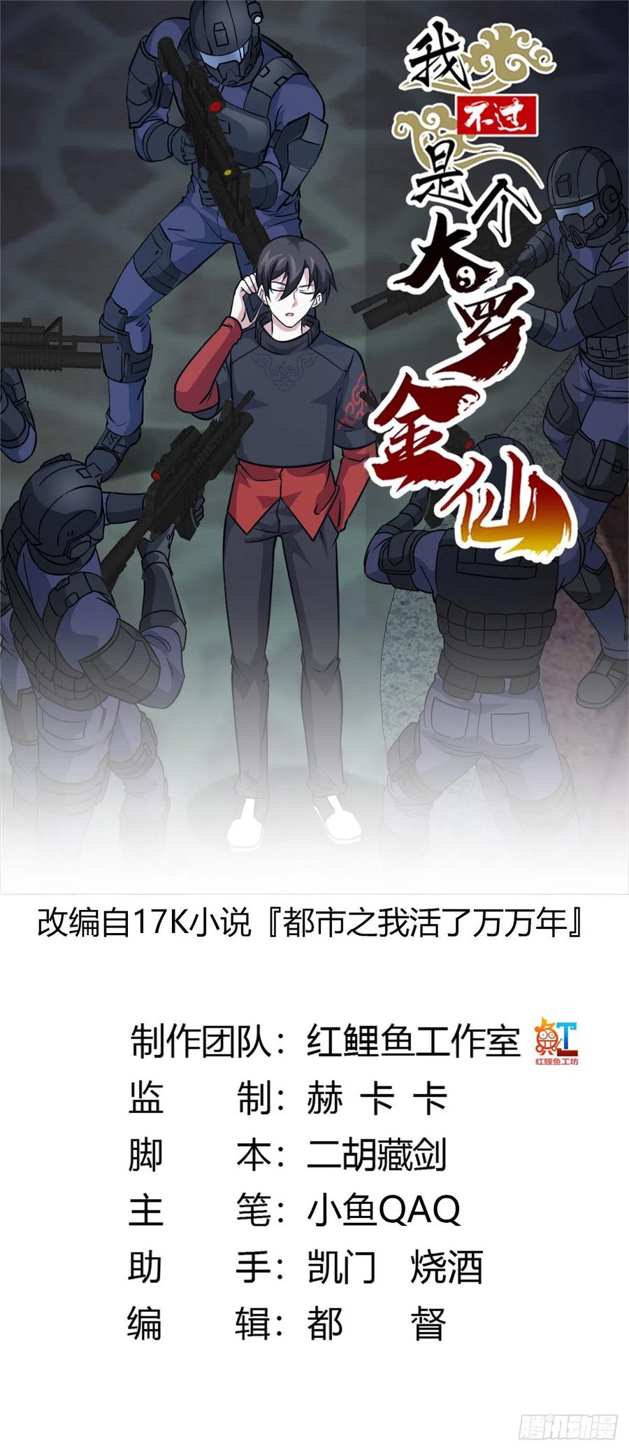 第68话 龙王？歪嘴那种？0