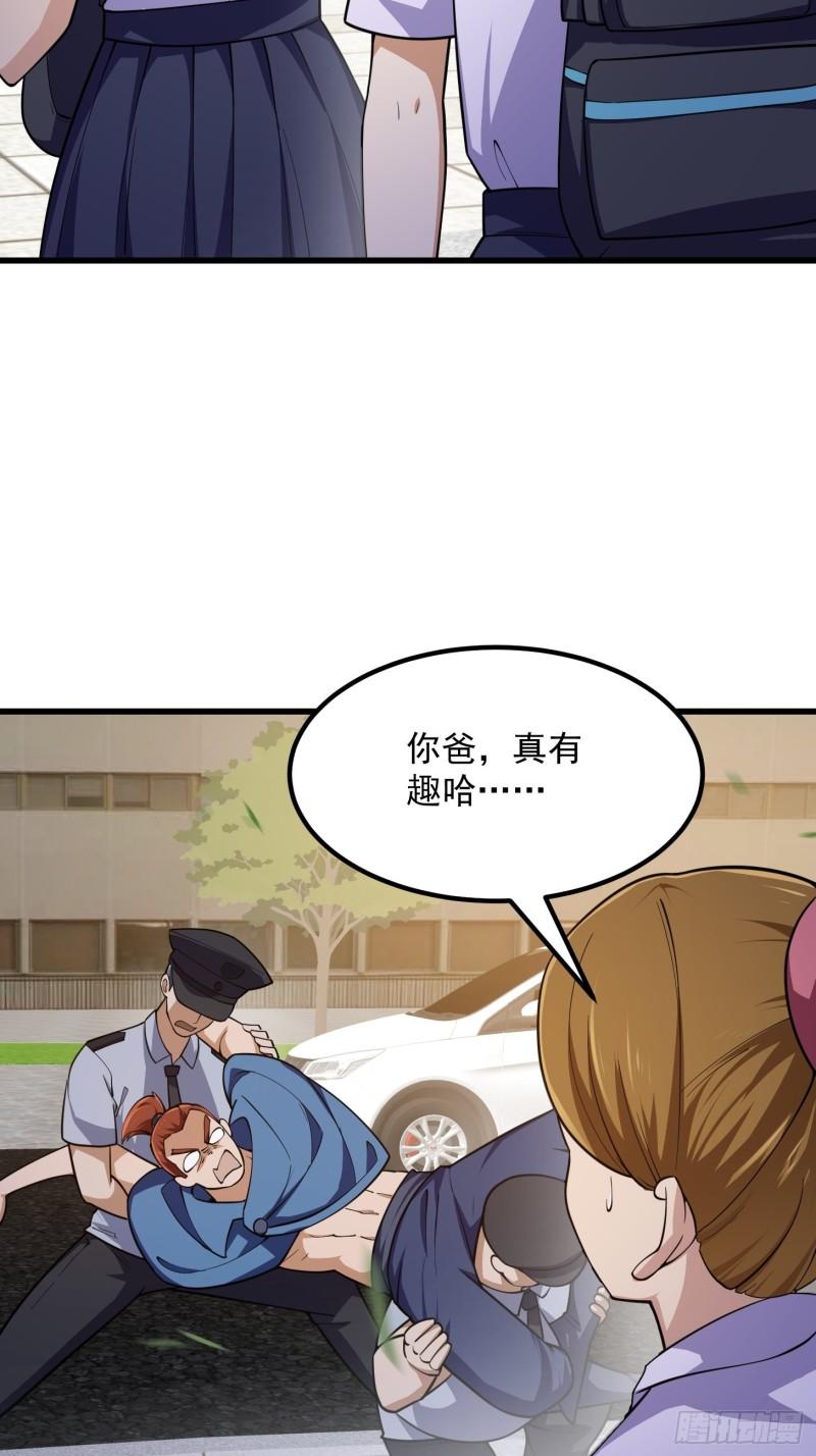第264话 死亡如风4