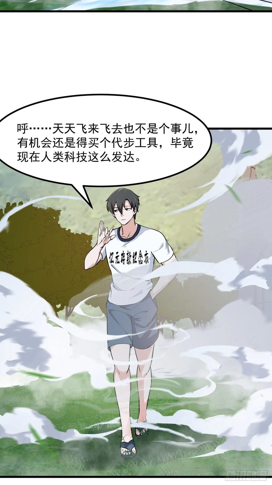 第129话 下雪而已，简单3