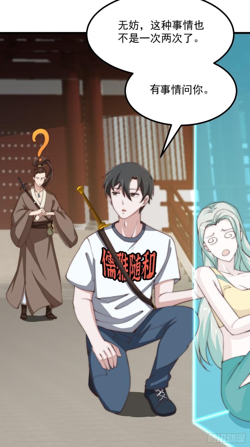第252话 西王母的信息4