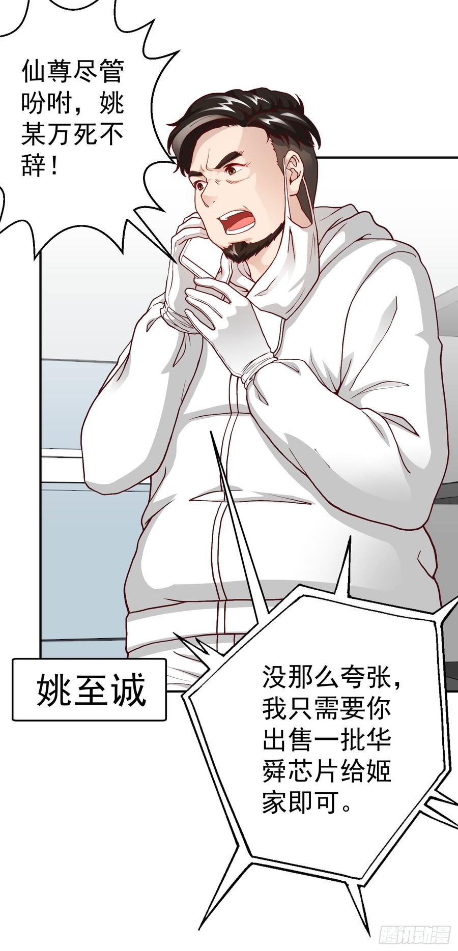 第15话 找上门来被打脸？2