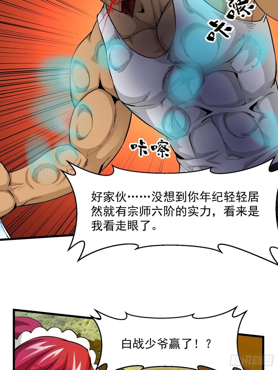 第90话 真正的血战4