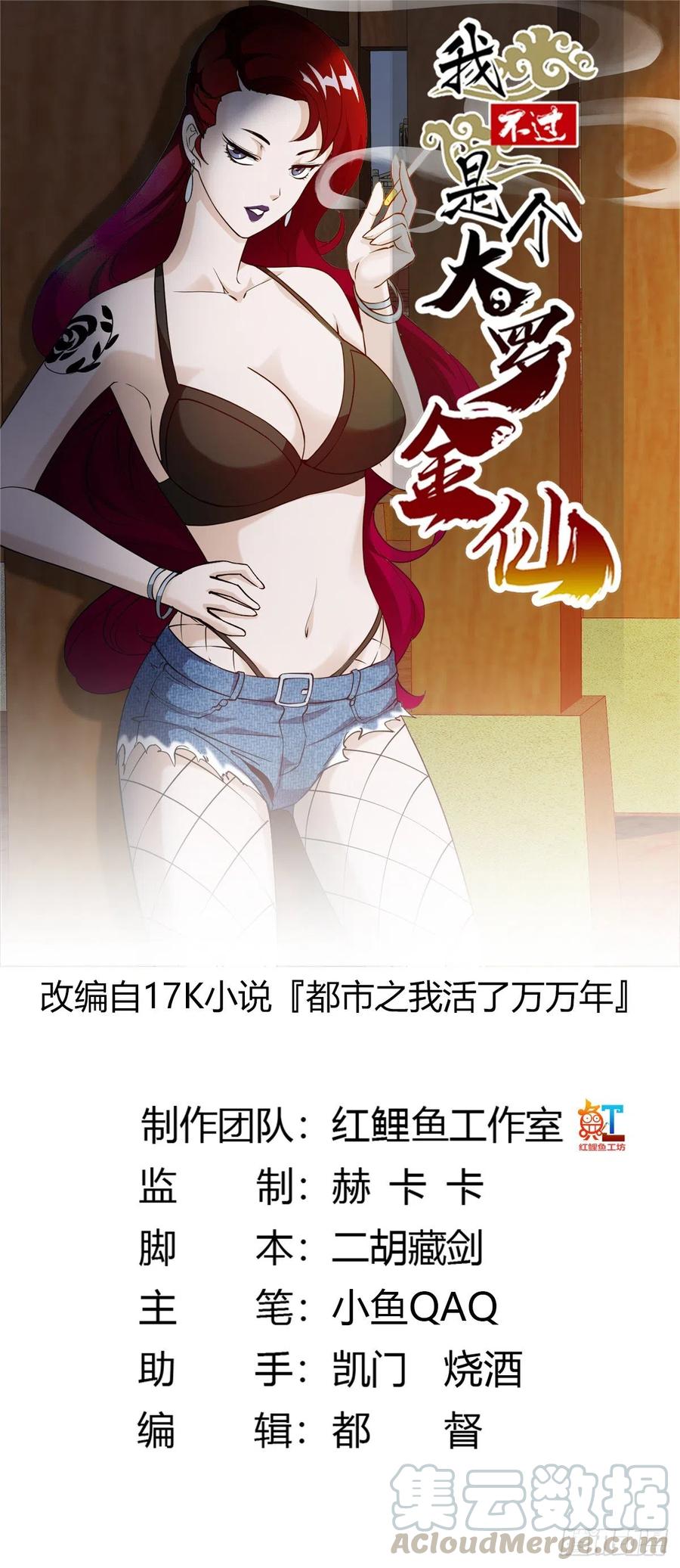 第103话 恭喜三位小可爱~0
