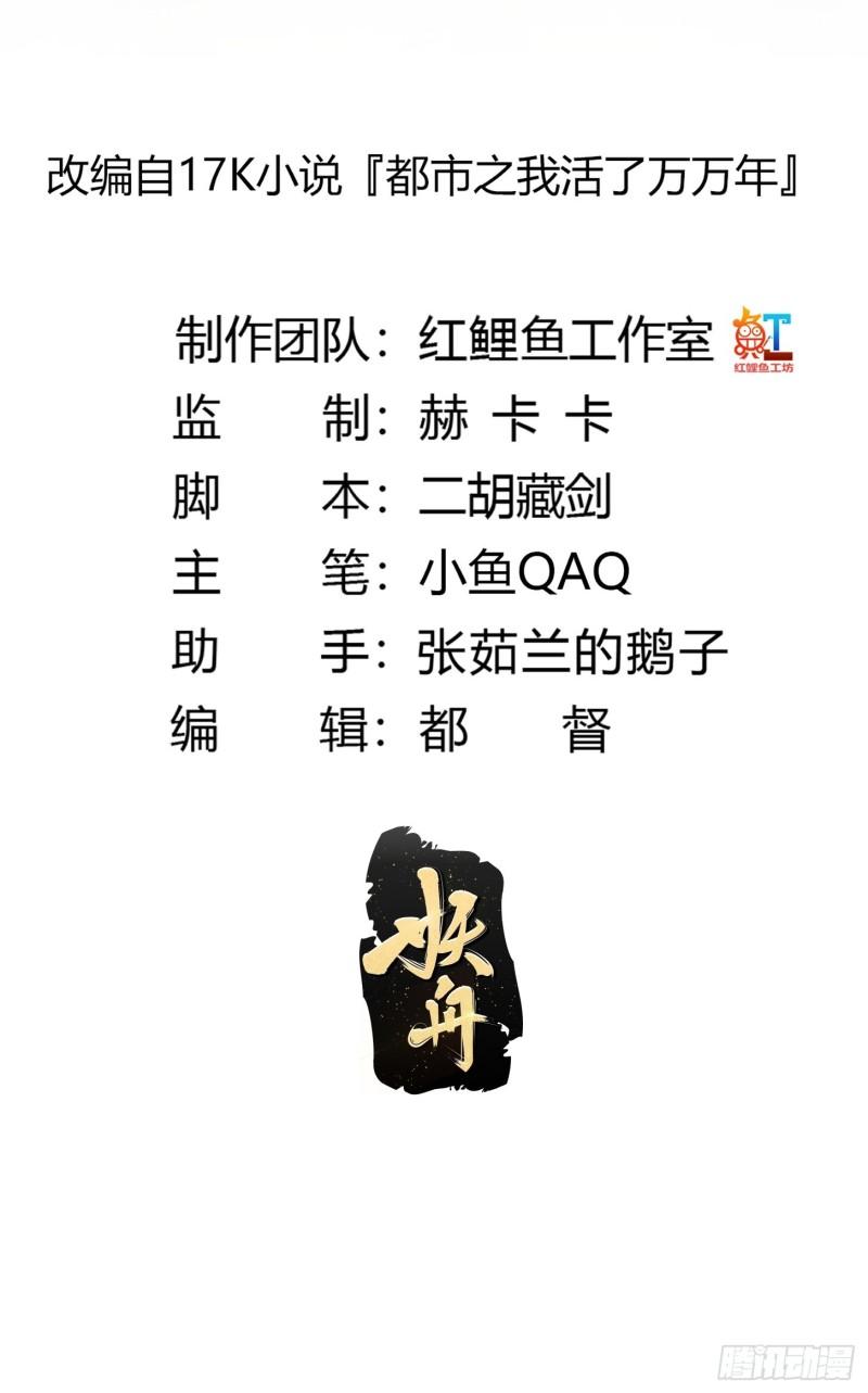 第256话 进入黄泉地狱1