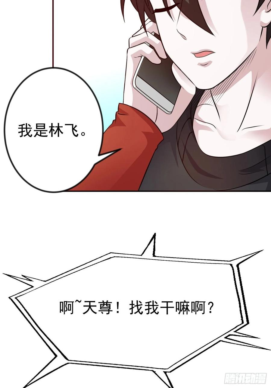 第63话 福利大使姚心怡3