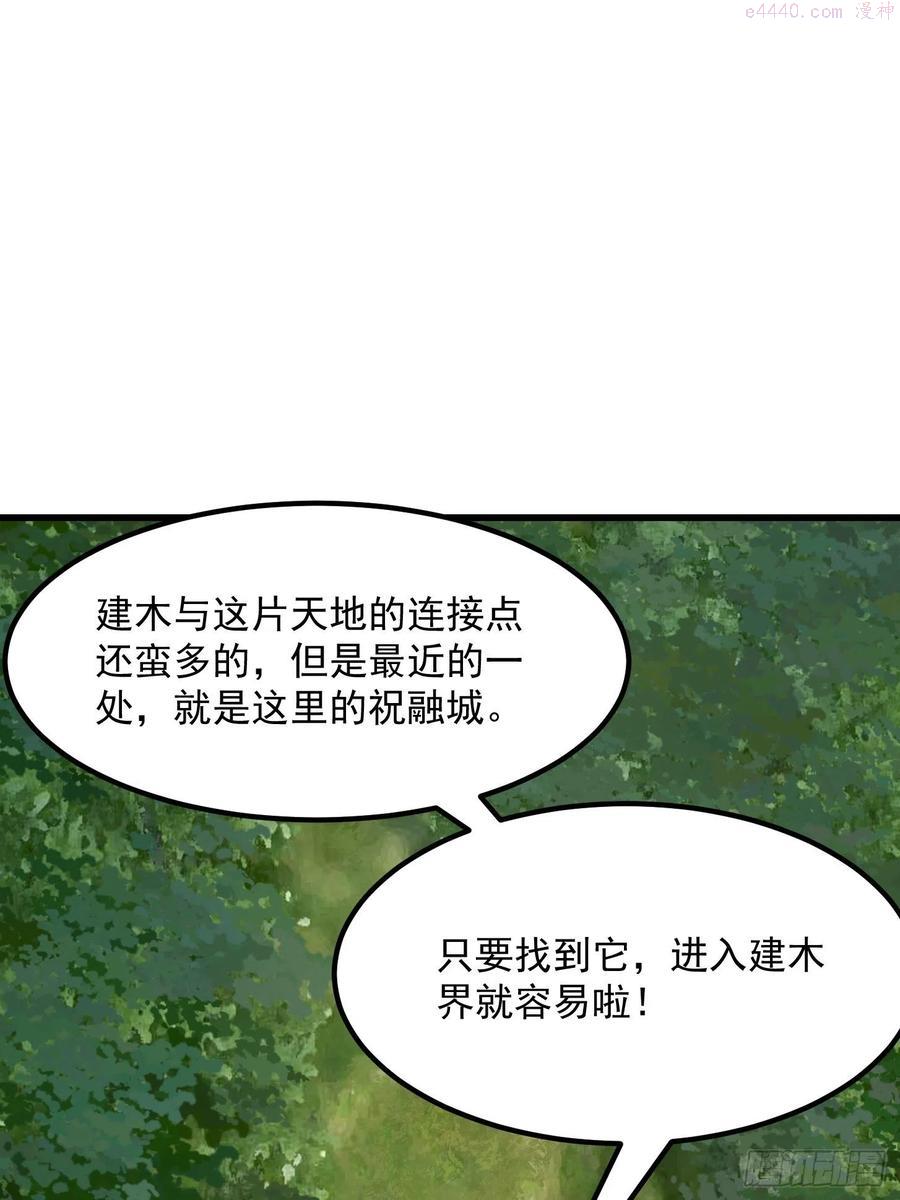 第181话 祝融or共工？！2